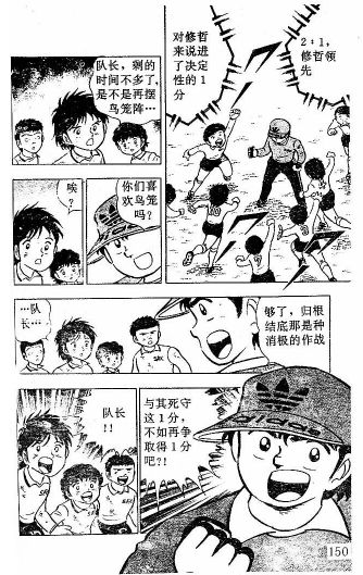 1996年世界杯中国(22年前，想默契出线的中国队受不了嘘声，开了个大脚，然后被绝杀)