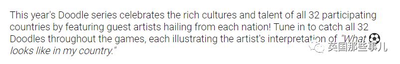 j罗世界杯上看台球(32支球队，32幅插画！谷歌世界杯涂鸦简直诚意满满！)