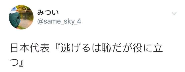 世界杯最丑陋的一场比赛(世界杯最丑陋十分钟！日本踢养生足球丑态百出，连裁判都看不下去)