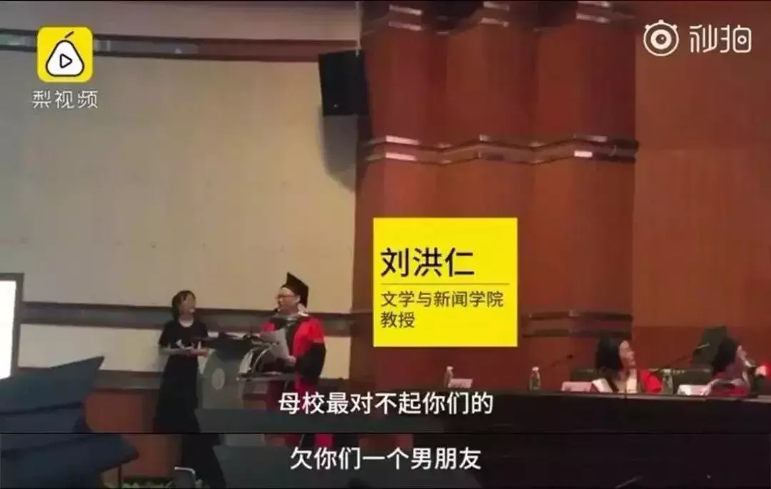 这些校长的毕业致辞火了！同时戳中你的泪点和笑点