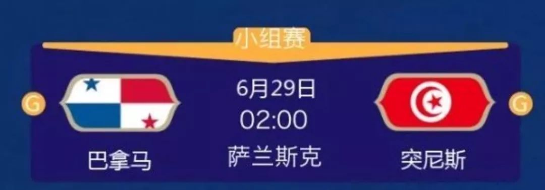 昨天的世界杯战况如何(世界杯最新战况：本届世界杯16强全部产生！比利时1-0英格兰，突尼斯2-1逆转巴拿马！)