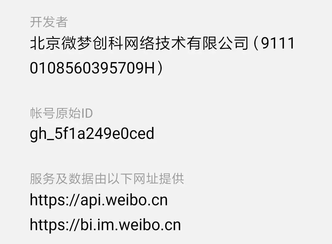 微博怎么获得世界杯标志(微博也出小程序了！大公司都在打什么算盘？｜量子说)