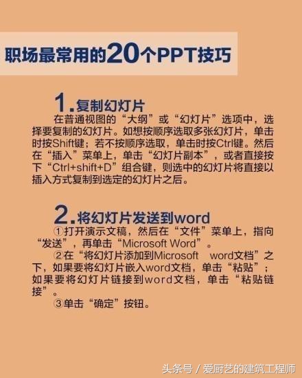 PPT的重要性和使用技巧(PPT的使用技巧)