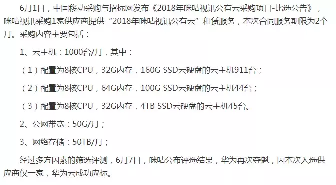 世界杯卡顿处理方法(世界杯网络直播卡顿，云服务商的罗生门｜版权相对论)