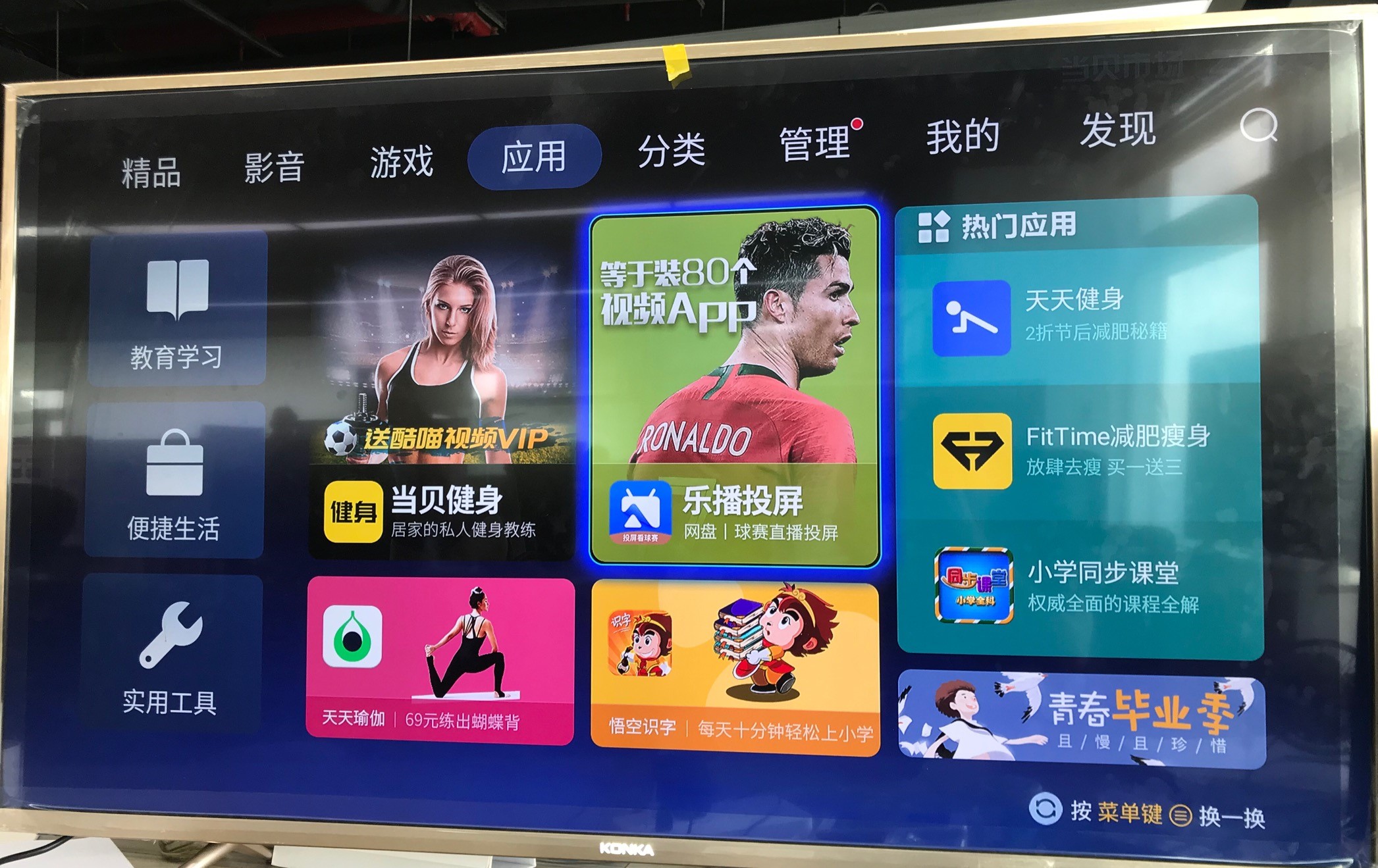 哪里有足球直播源（盘点2018年拥有世界杯直播版权的app，不仅仅只有优酷！）