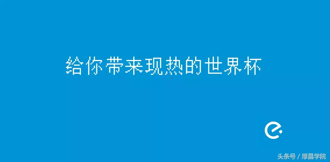 决赛世界杯文案朋友圈(这些世界杯文案出线了)