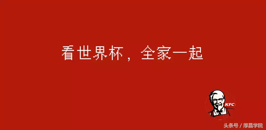 百威世界杯文案(这些世界杯文案出线了)