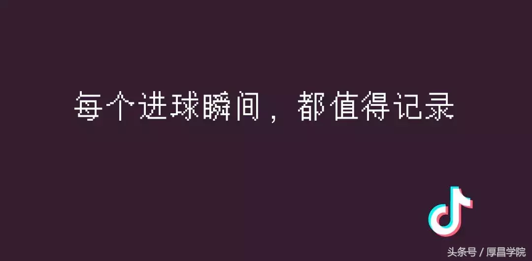 决赛世界杯文案朋友圈(这些世界杯文案出线了)