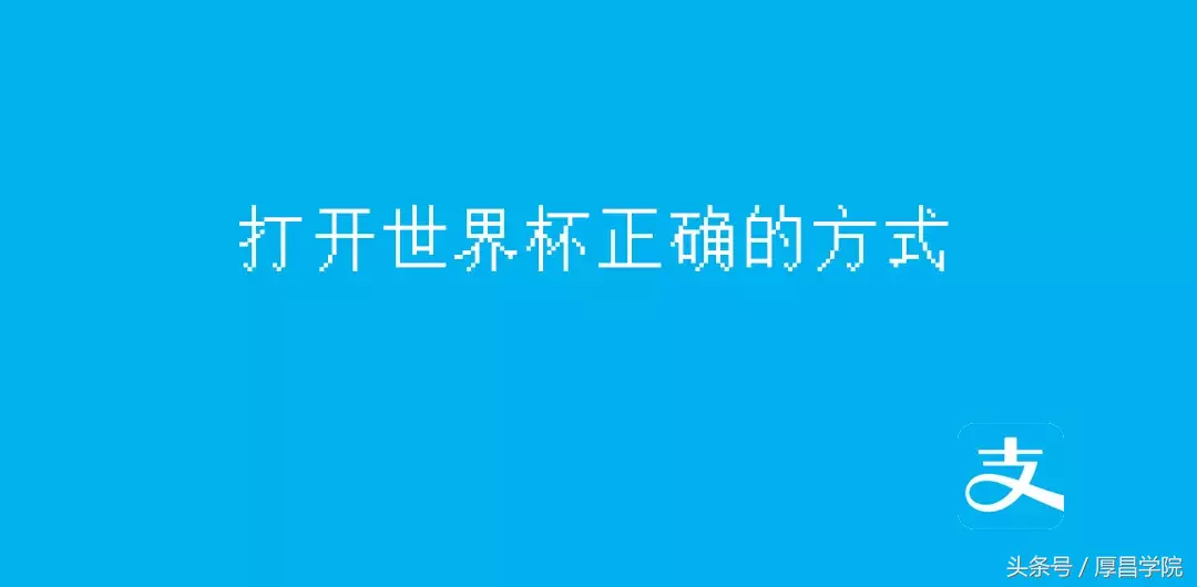 决赛世界杯文案朋友圈(这些世界杯文案出线了)