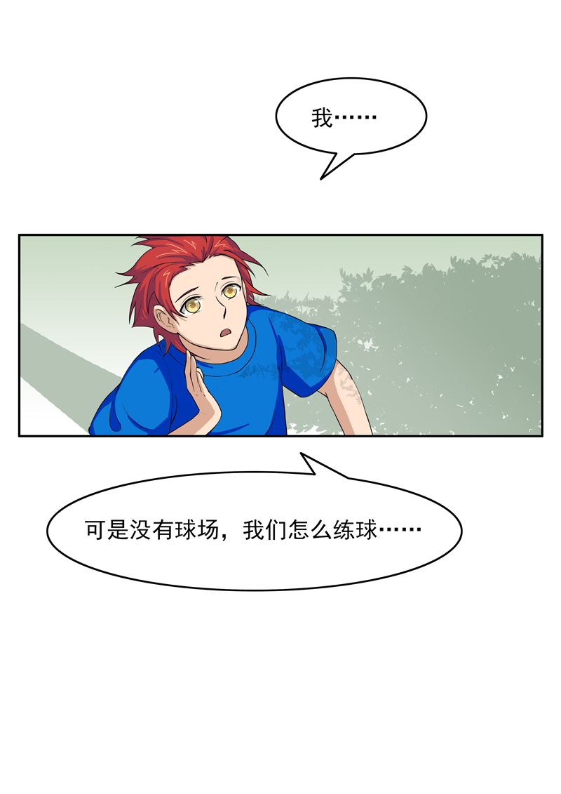 世界杯背后的故事漫画(人性漫画《我们的世界杯》，少年为踢进世界杯，最终却失去梦想？)