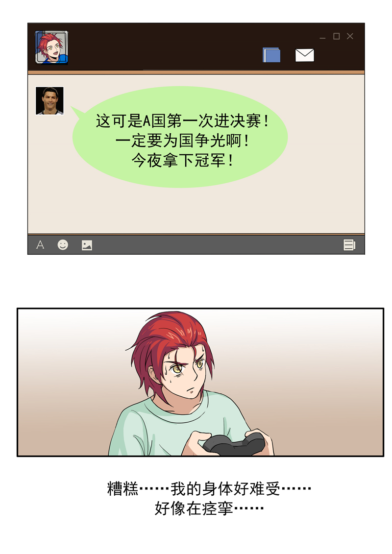 世界杯背后的故事漫画(人性漫画《我们的世界杯》，少年为踢进世界杯，最终却失去梦想？)