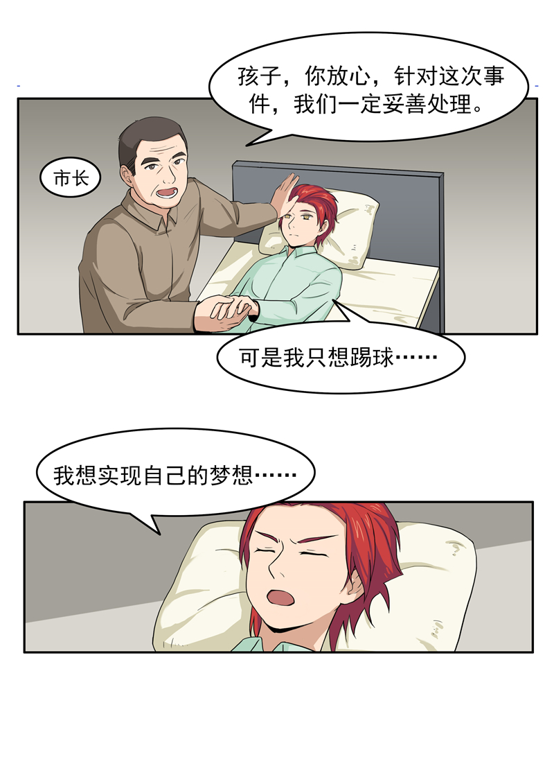 世界杯背后的故事漫画(人性漫画《我们的世界杯》，少年为踢进世界杯，最终却失去梦想？)