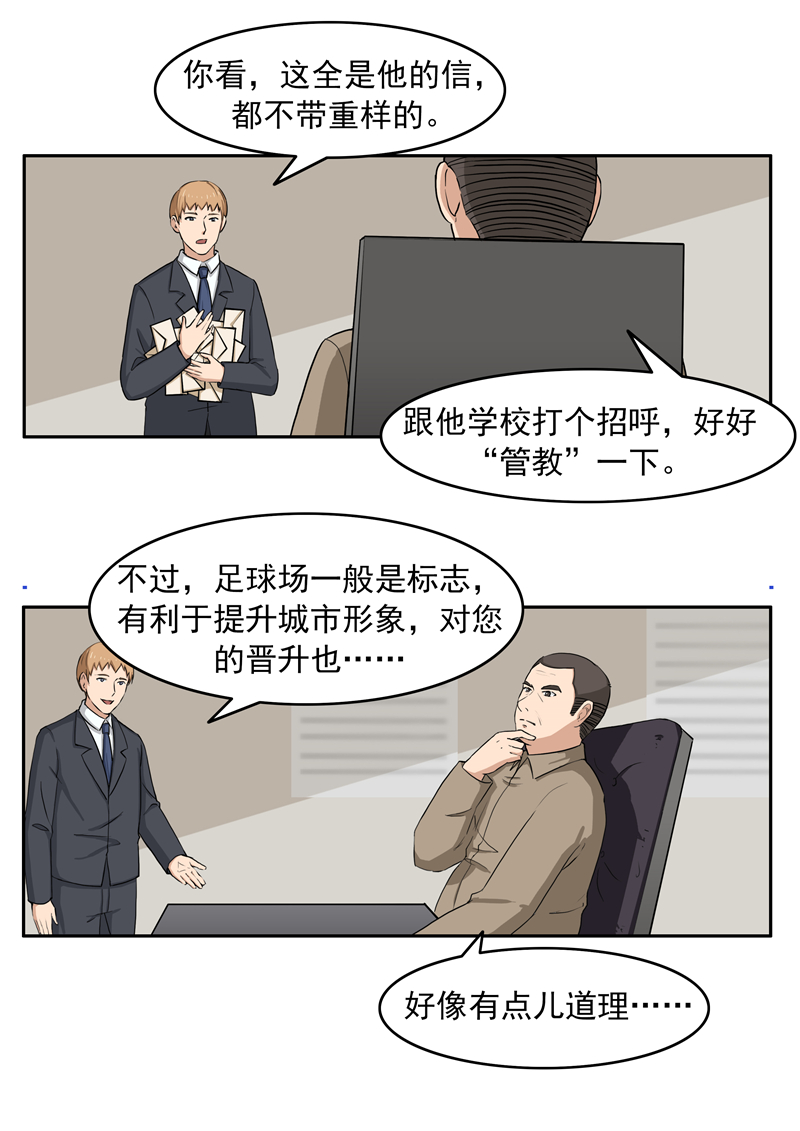 世界杯背后的故事漫画(人性漫画《我们的世界杯》，少年为踢进世界杯，最终却失去梦想？)