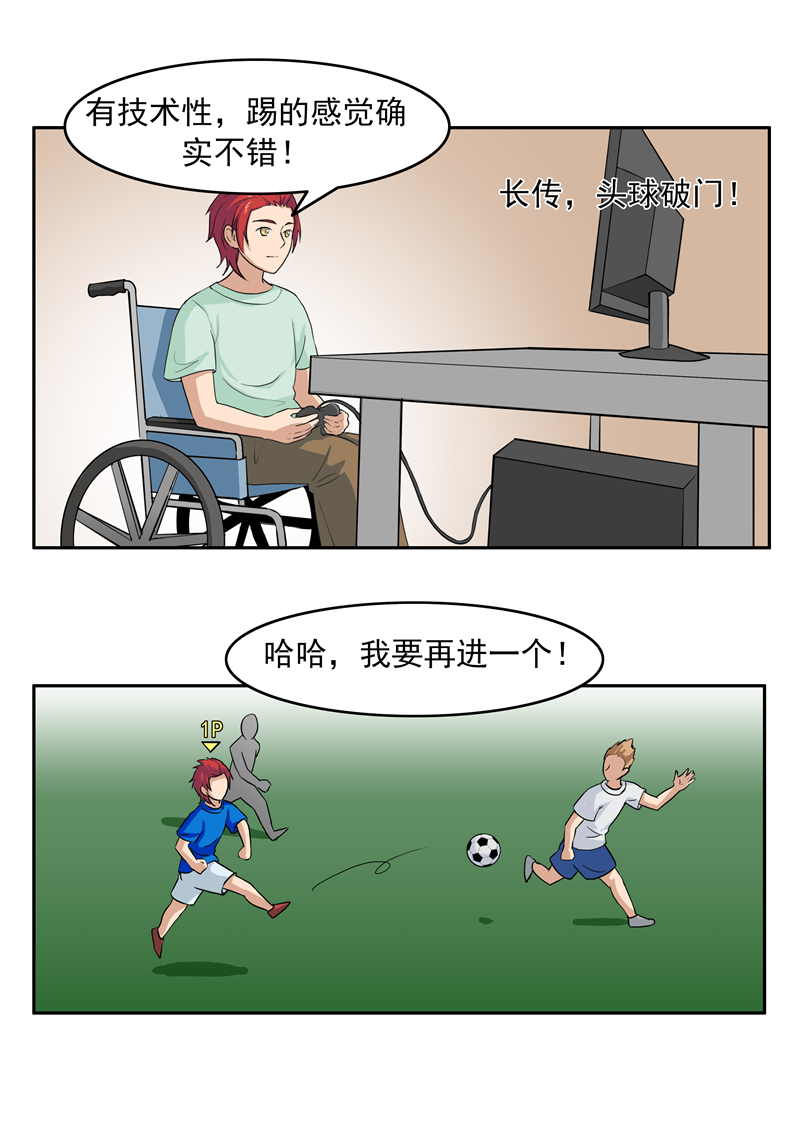 世界杯背后的故事漫画(人性漫画《我们的世界杯》，少年为踢进世界杯，最终却失去梦想？)