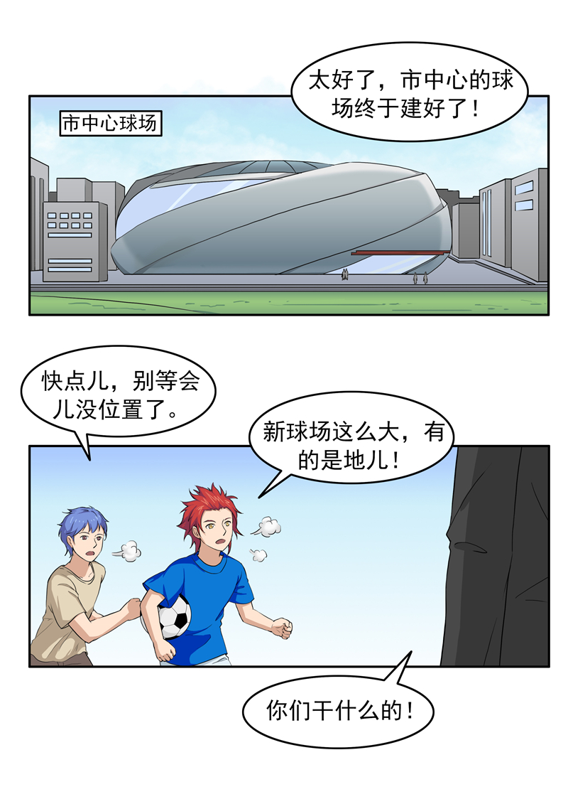 世界杯背后的故事漫画(人性漫画《我们的世界杯》，少年为踢进世界杯，最终却失去梦想？)