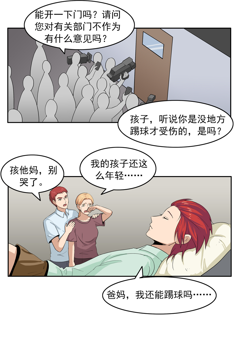 世界杯背后的故事漫画(人性漫画《我们的世界杯》，少年为踢进世界杯，最终却失去梦想？)