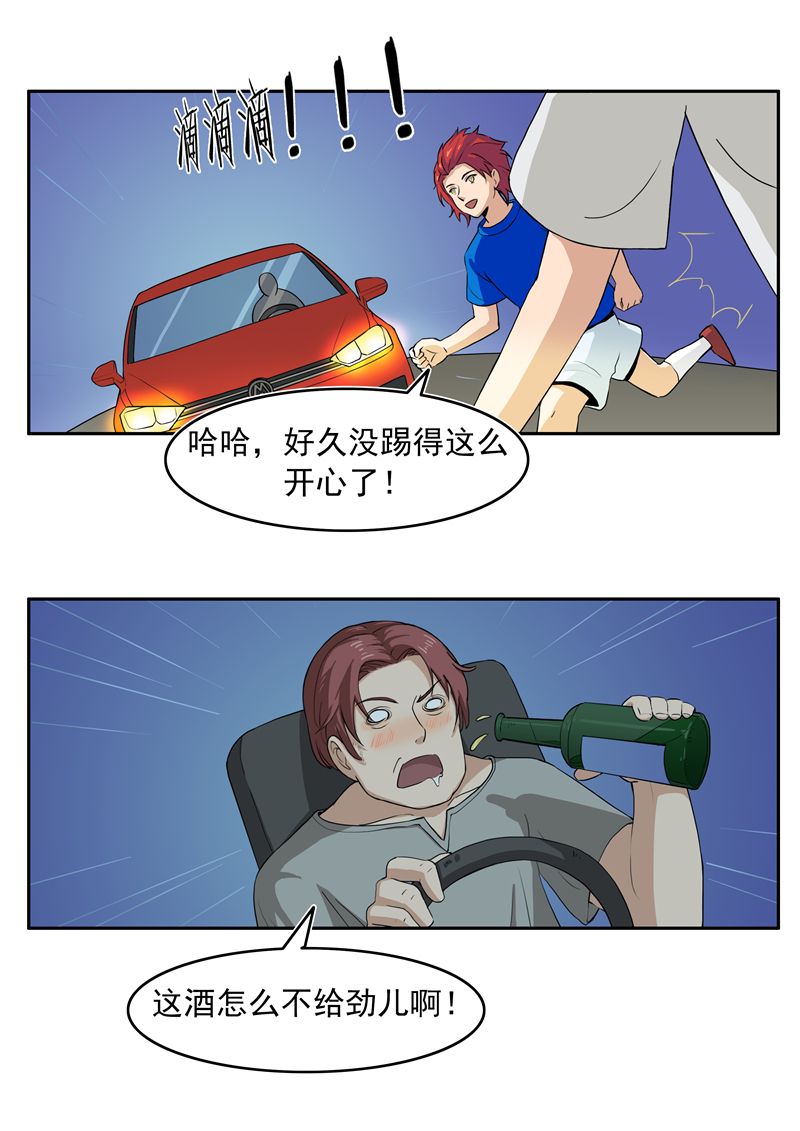 世界杯背后的故事漫画(人性漫画《我们的世界杯》，少年为踢进世界杯，最终却失去梦想？)