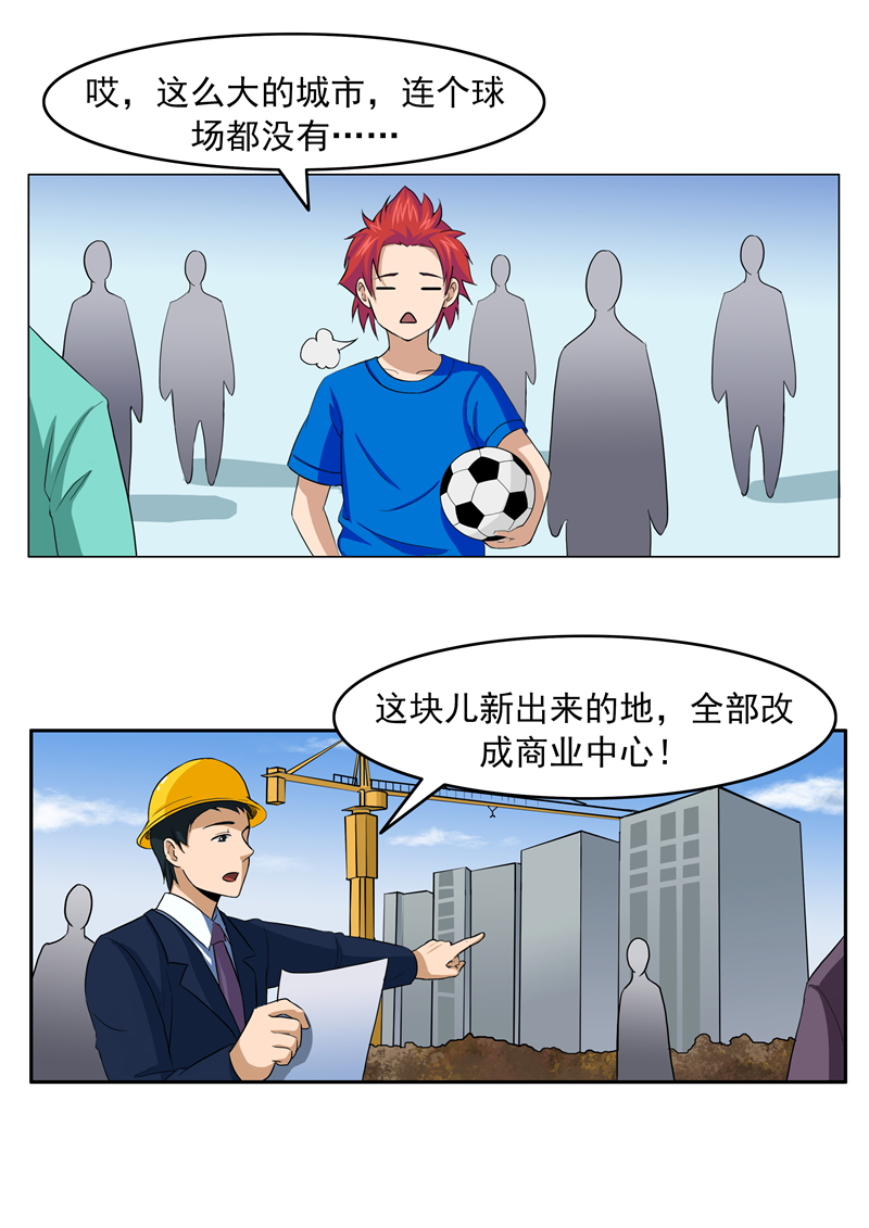 世界杯背后的故事漫画(人性漫画《我们的世界杯》，少年为踢进世界杯，最终却失去梦想？)