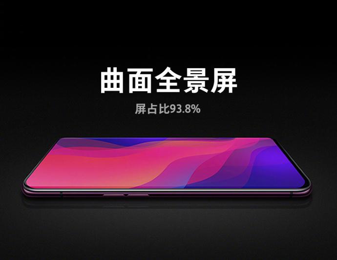 国内专享！OPPO Find X超级闪充版：8GB+256GB+5999元，买买买！