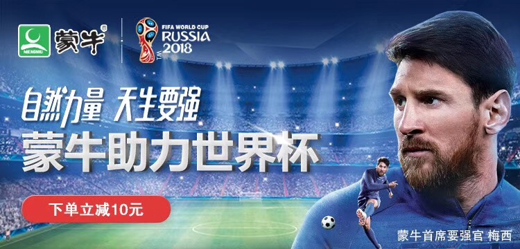 2018世界杯朋友圈广告(世界杯“三大洗脑广告”到底怎么样？)