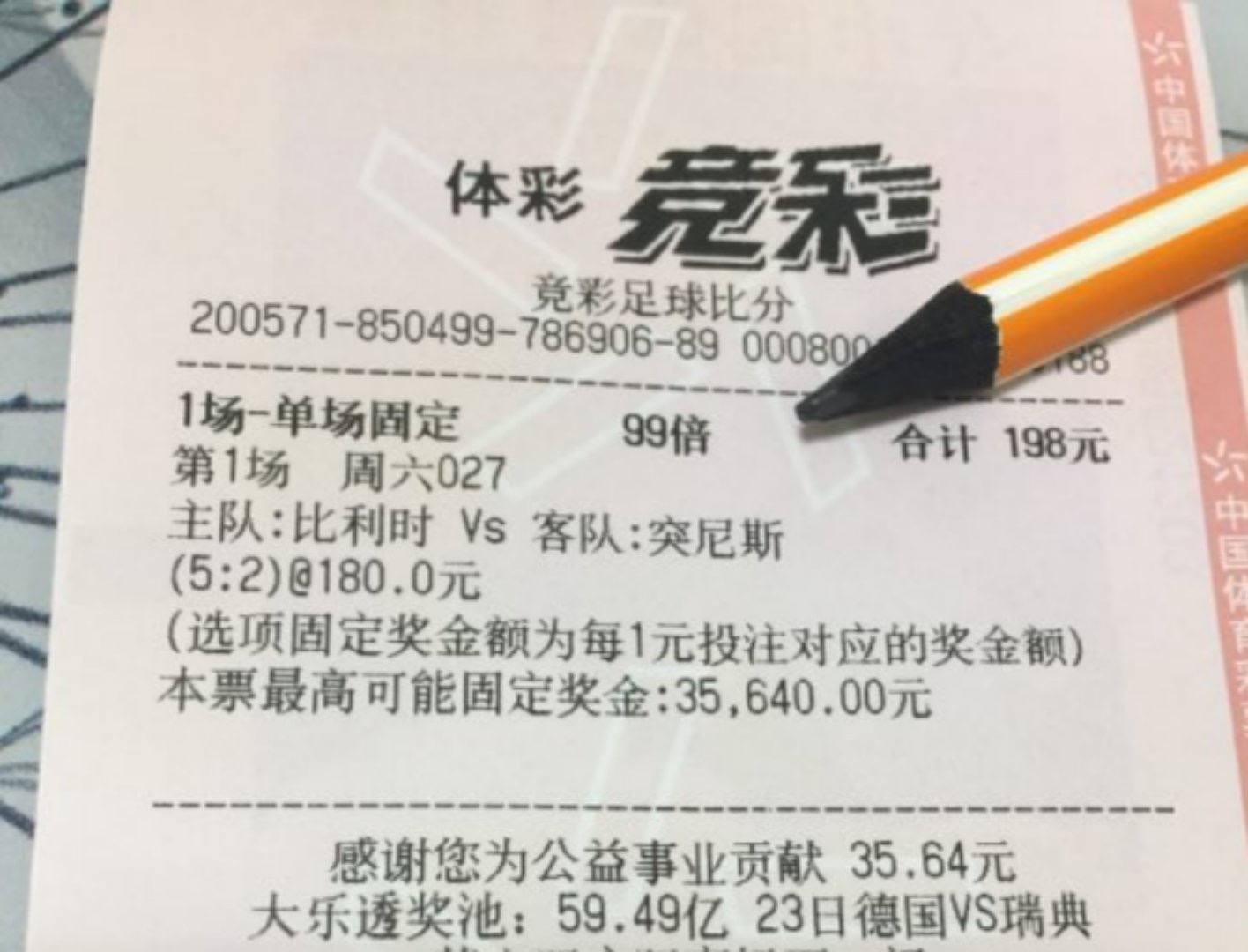 世界杯喝醉买中的(40岁彩民酒后购买韩国2-0德国，100元喜中228000元！)