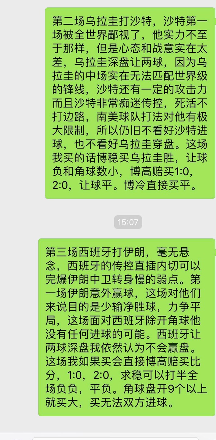 世界杯喝醉买中的(40岁彩民酒后购买韩国2-0德国，100元喜中228000元！)