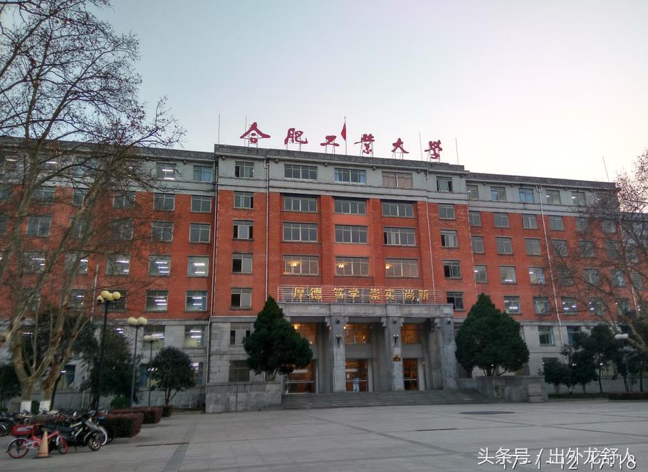 “科教名城”合肥六十年前仅有五所大学 你知道是哪些吗？