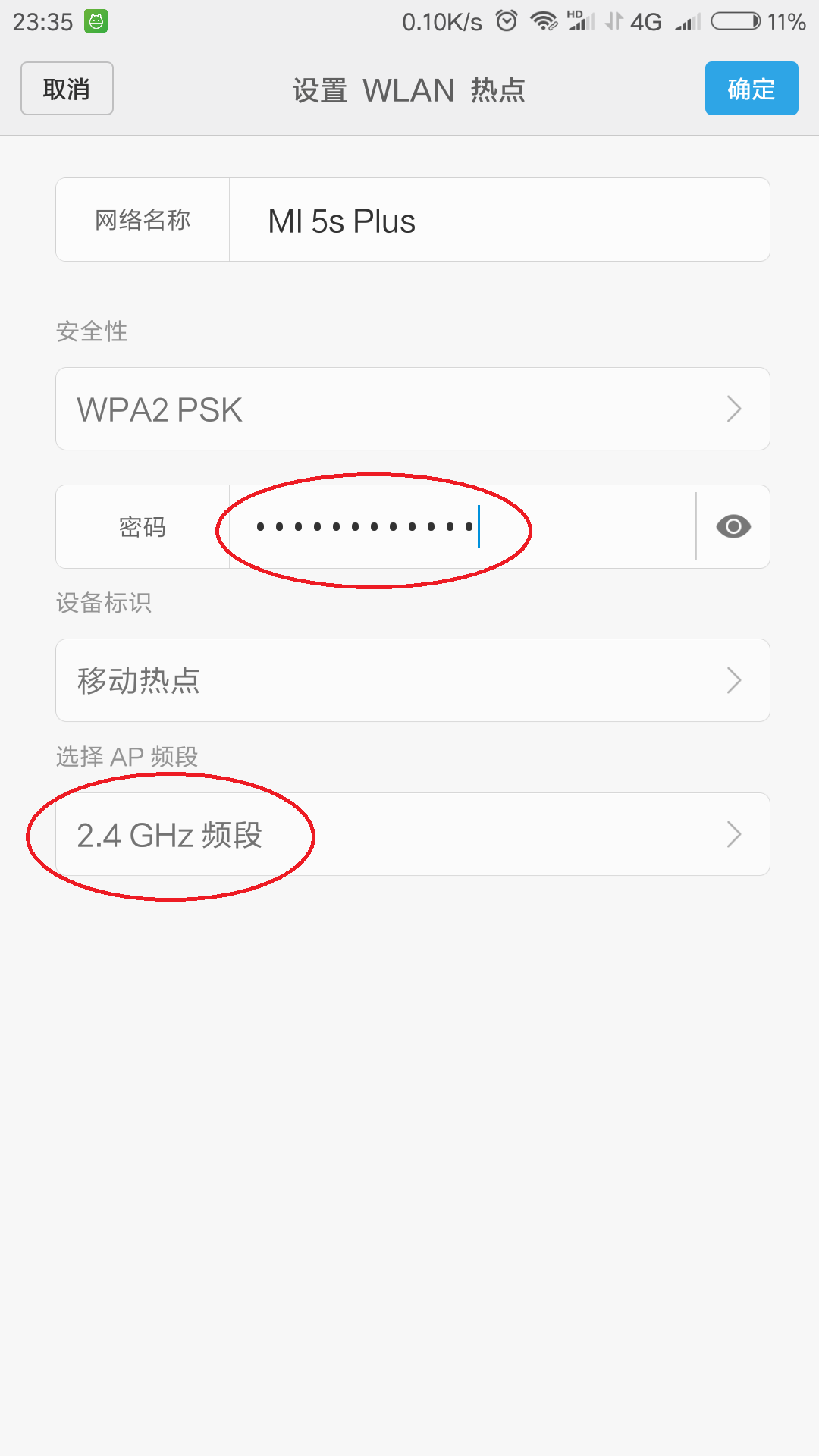 手机热点连不上电脑怎么办手机怎么设置(手机热点连接不上电脑怎么回事)