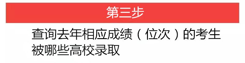 别乱！教育部发布的高考志愿填报系统：权威+简单+免费+可靠，10分钟教你搞定志愿填报！