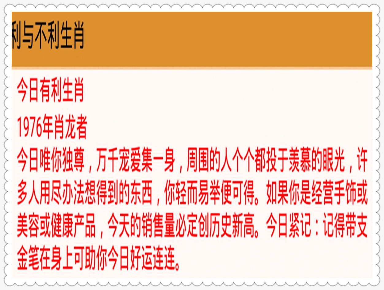 30日行事宝典：世界杯胜队早知道，大金龙运最好，趋吉避凶有提要