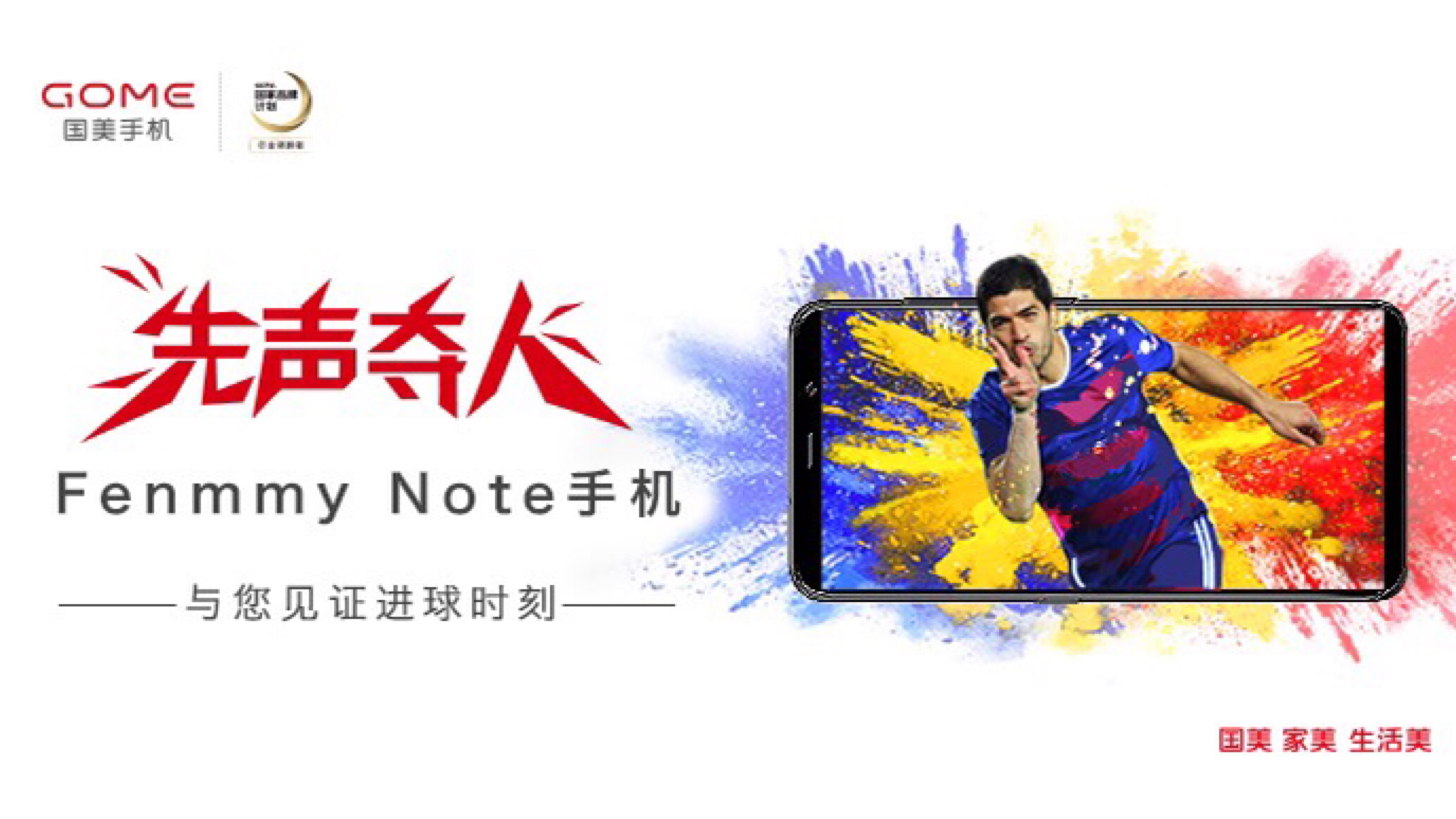 世界杯宣言2018年（「國美手機世界杯早報」葡萄牙發奪冠宣言 FIFA力挺VAR：接近完美）