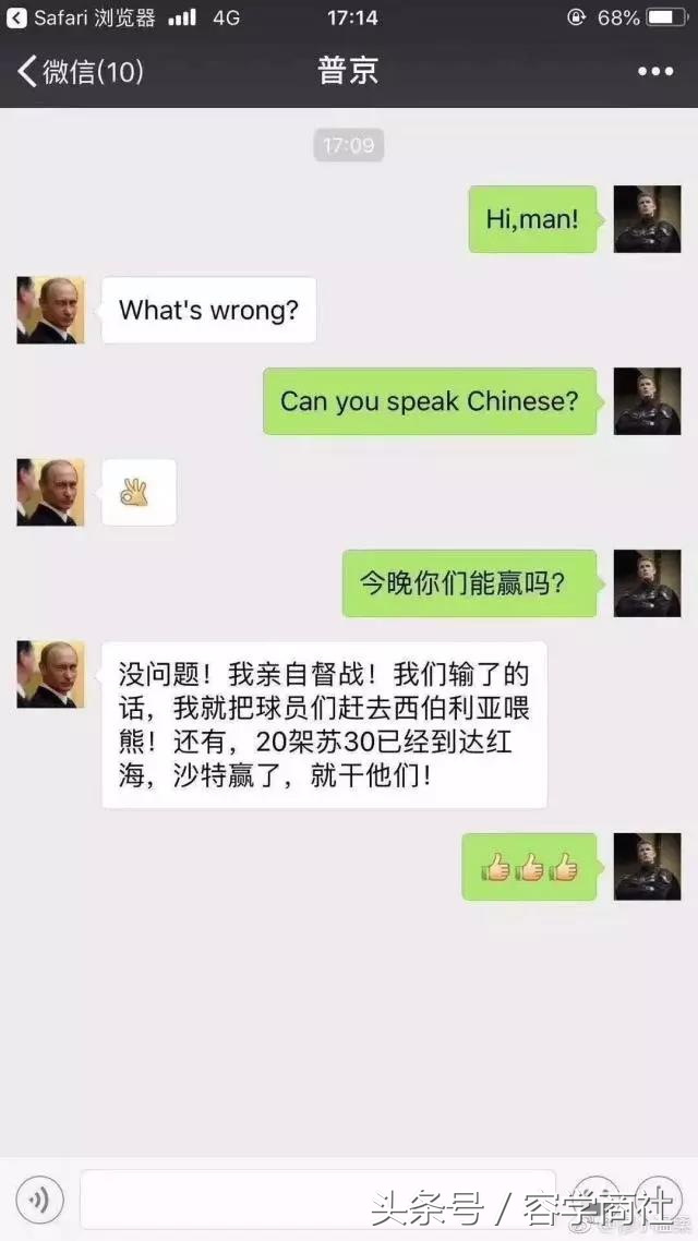 世界杯德国土豆什么梗(你们看世界杯，吃瓜群众看段子)