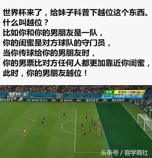 世界杯德国土豆什么梗(你们看世界杯，吃瓜群众看段子)