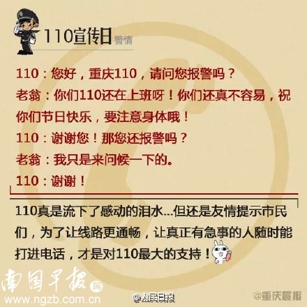 网吧看世界杯视频(凌晨遭6人持刀抢劫，还被关小黑屋？柳州男子报警后，结局亮了)