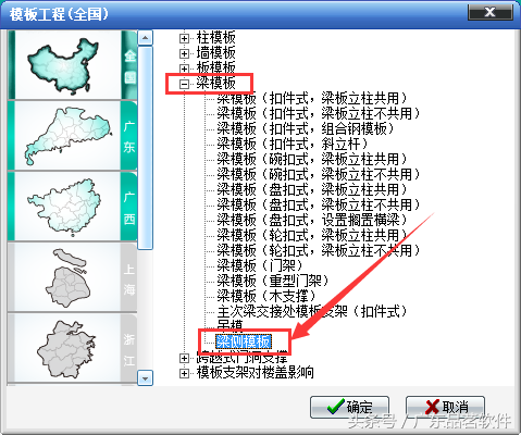 梁侧支撑不设对拉螺栓参数设计及计算示例