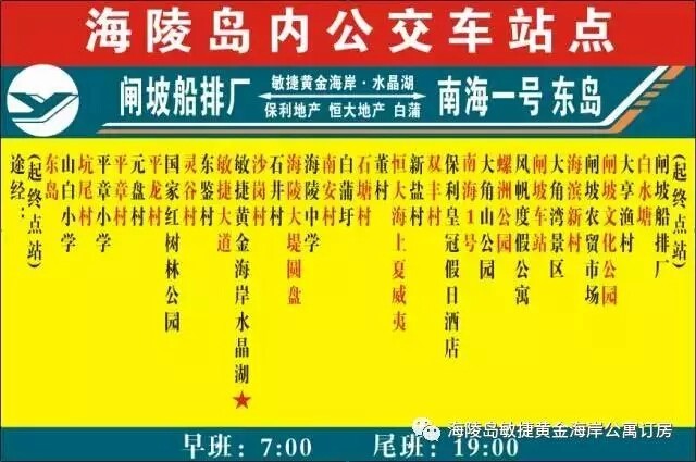 高铁开通了～游遍海陵岛闸坡~最新环岛攻略