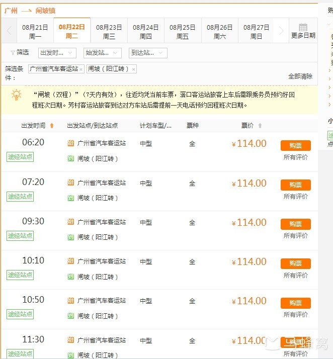 高铁开通了～游遍海陵岛闸坡~最新环岛攻略