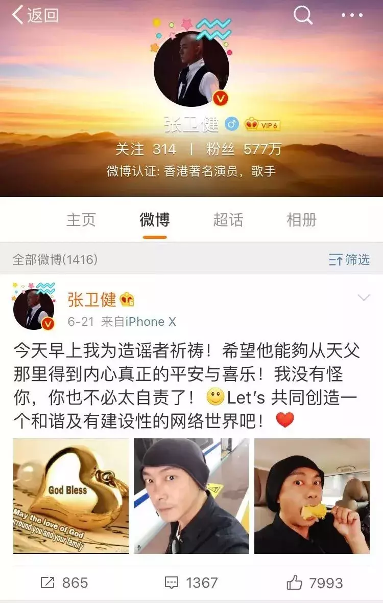 世界杯船长吃霸王餐(张卫健因谣言再上热搜：我这一生都在做一个斗士)