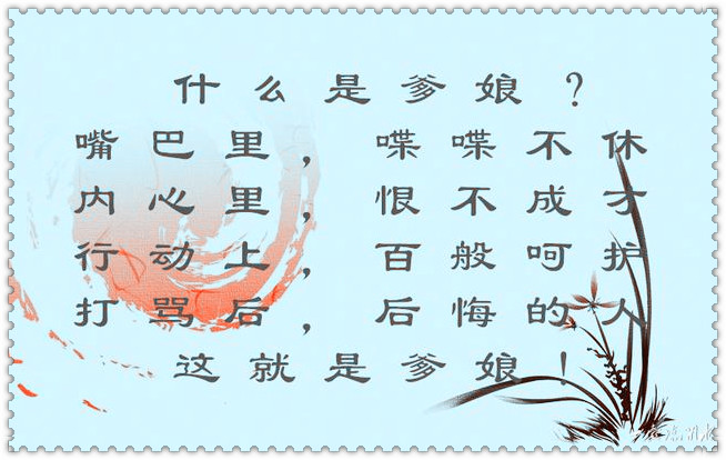 标题：母爱如海深似爹恩，无言守护伴成长