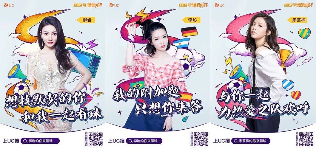 世界杯球豆有什么用(论pick世界杯这事，粉丝还真是不如爱豆)