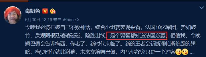 世界杯神伤(世界杯2大乌鸦嘴现原形！法国10.8亿豪阵太强，乌贼刘黄旭东神伤)