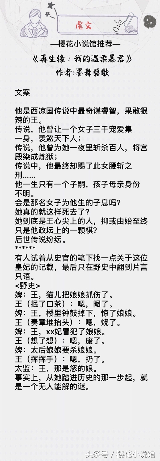 推文｜经典虐文来袭，十年含烟，少年此间，哪个曾经温如言
