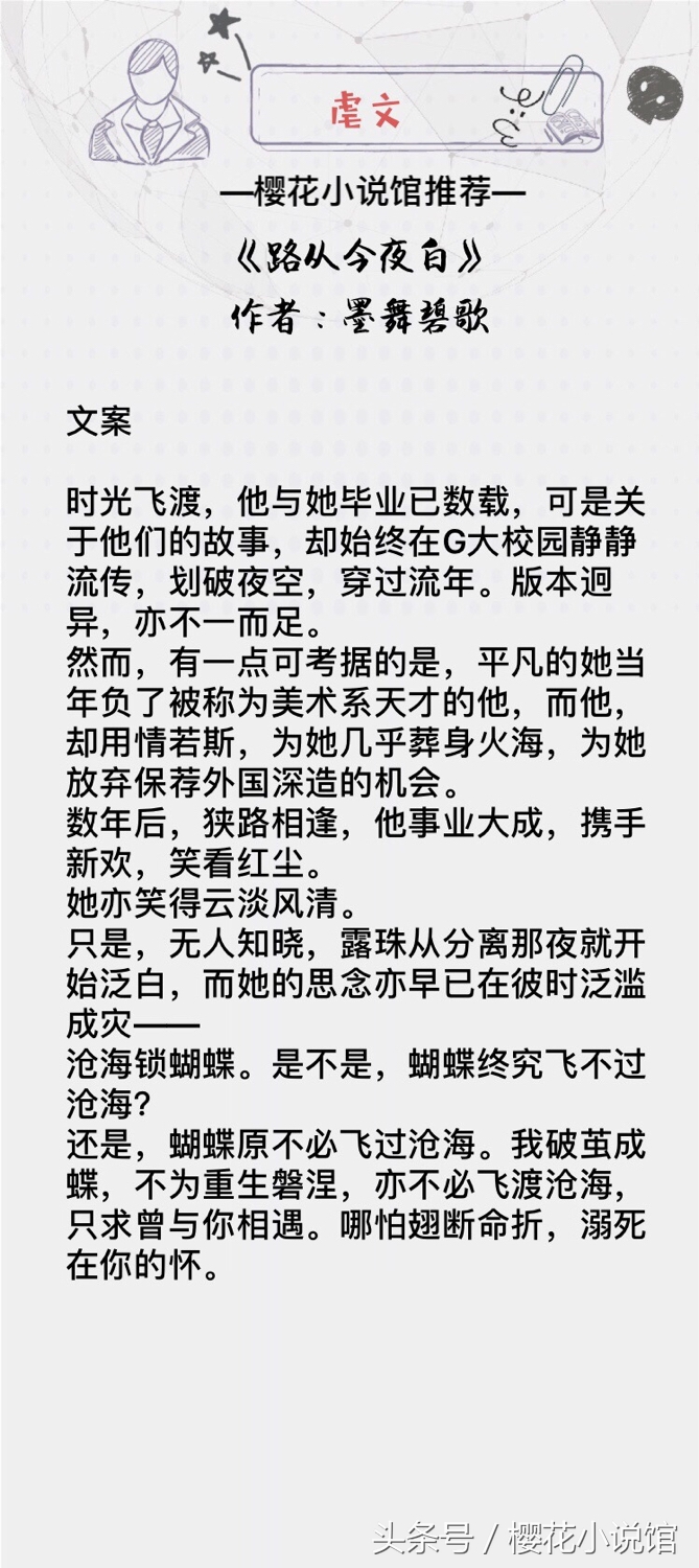 推文｜经典虐文来袭，十年含烟，少年此间，哪个曾经温如言