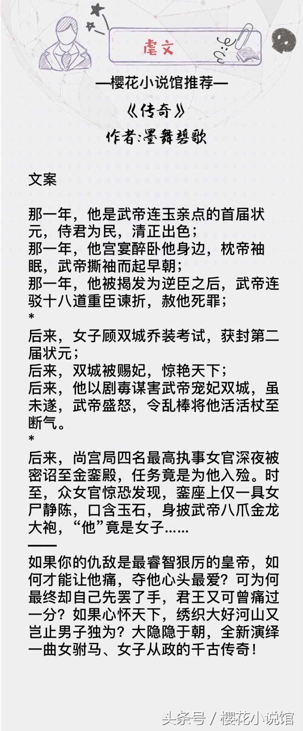 推文｜经典虐文来袭，十年含烟，少年此间，哪个曾经温如言