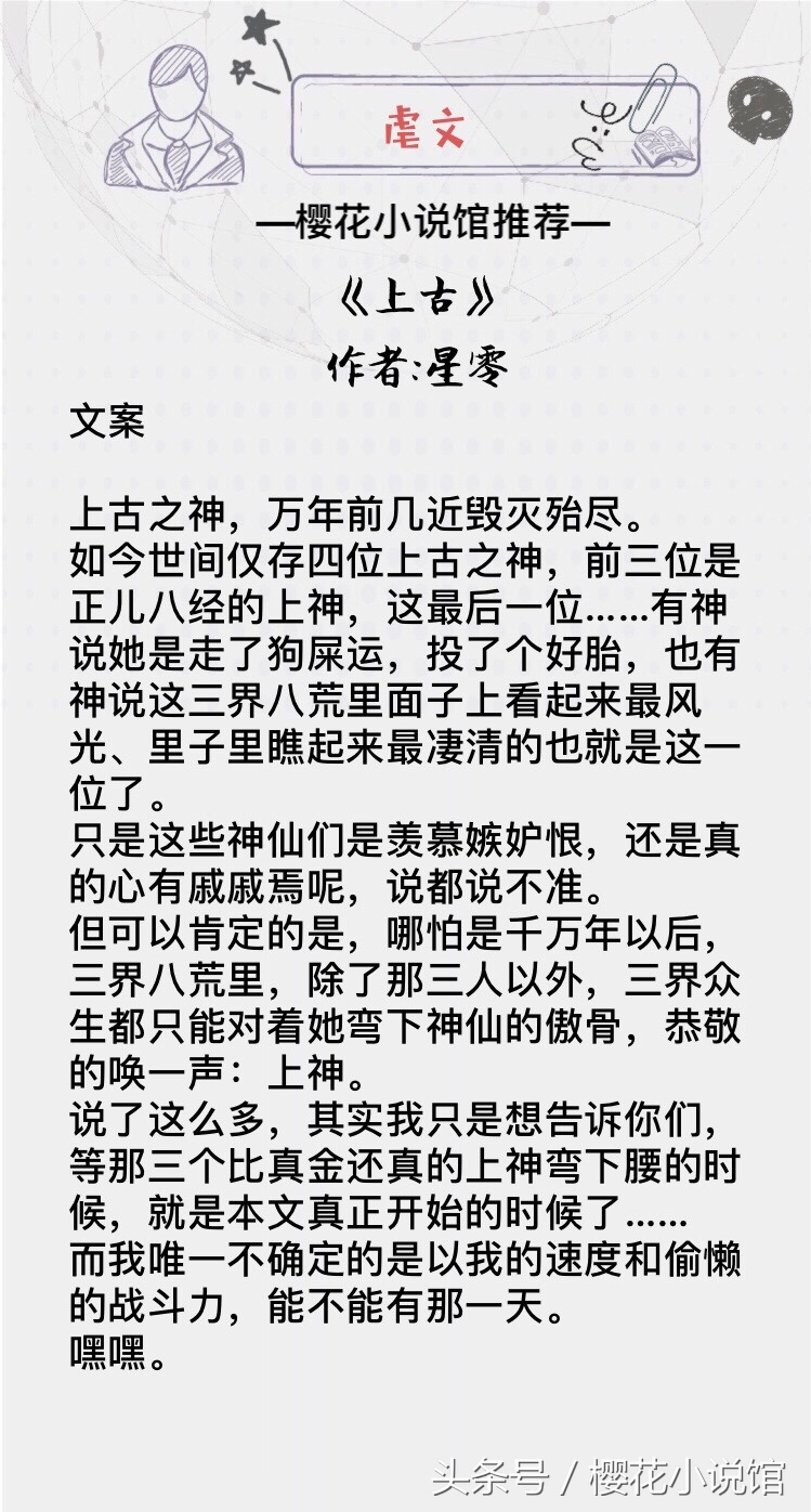 推文｜经典虐文来袭，十年含烟，少年此间，哪个曾经温如言