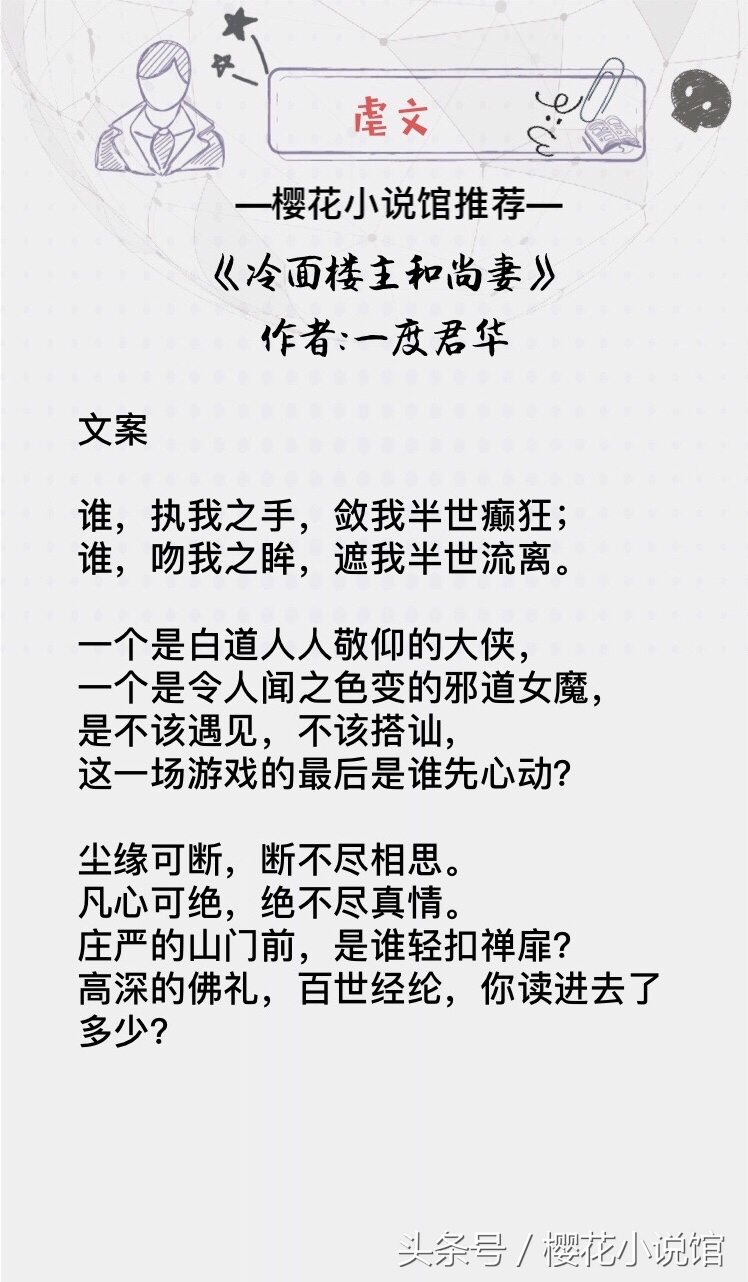 推文｜经典虐文来袭，十年含烟，少年此间，哪个曾经温如言