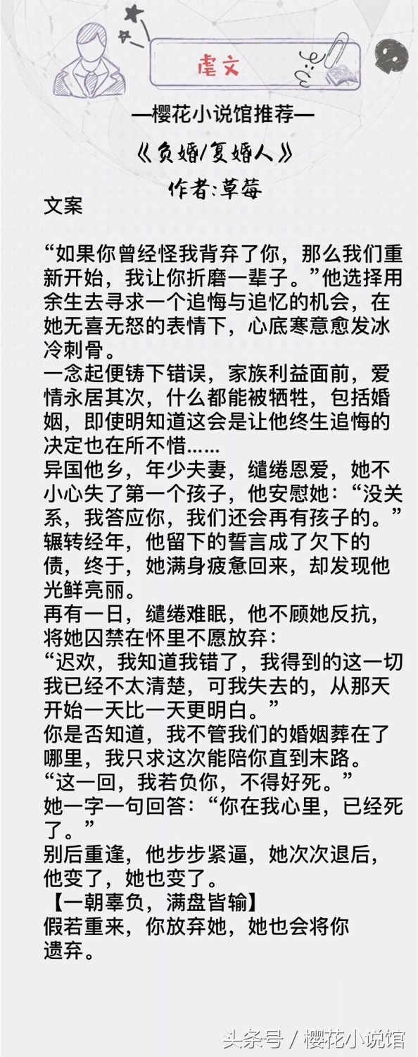 推文｜经典虐文来袭，十年含烟，少年此间，哪个曾经温如言