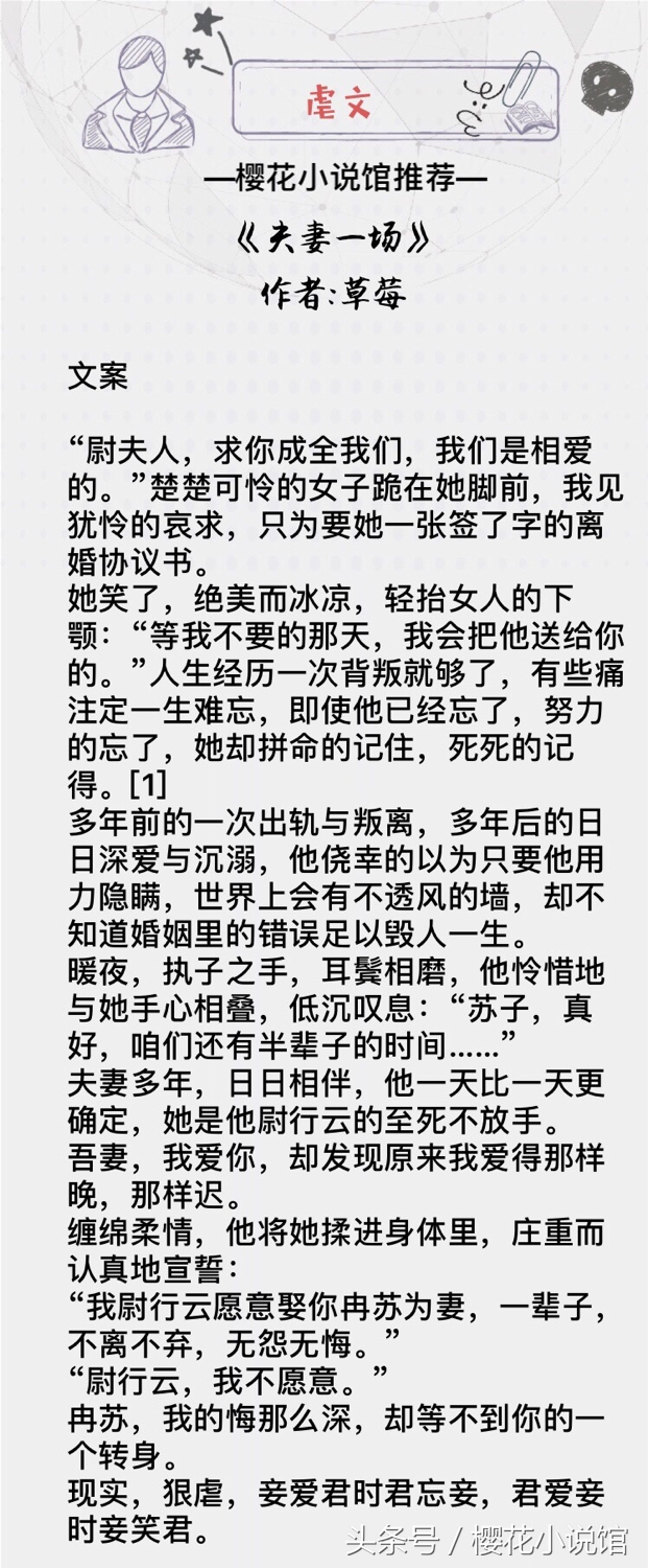 推文｜经典虐文来袭，十年含烟，少年此间，哪个曾经温如言