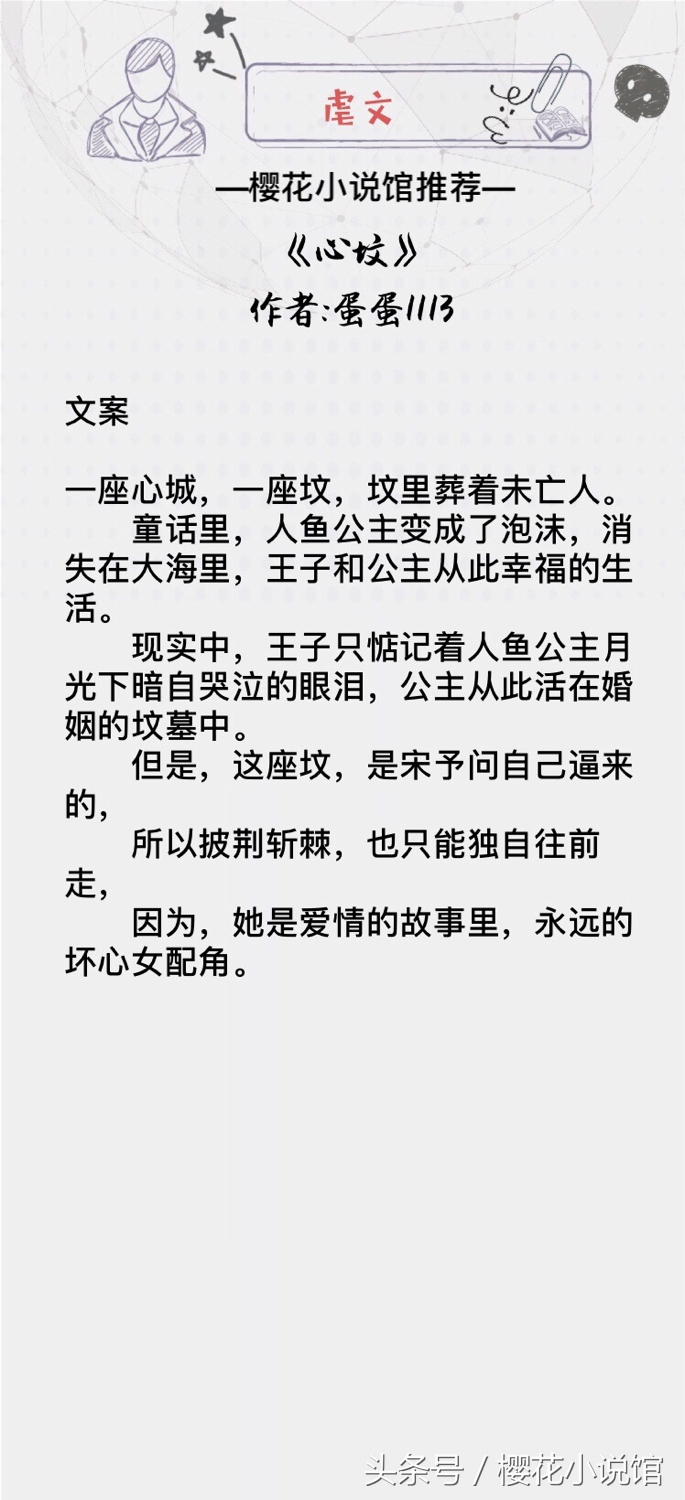 推文｜经典虐文来袭，十年含烟，少年此间，哪个曾经温如言