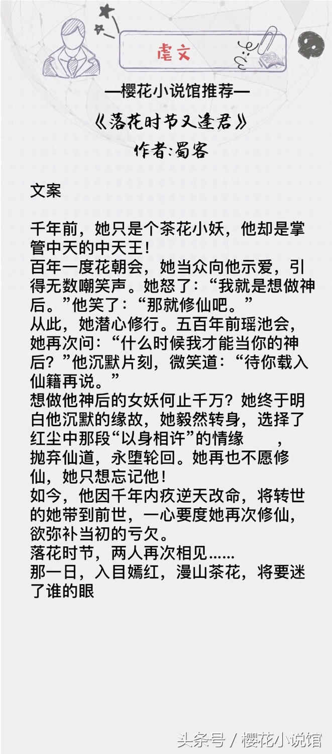 推文｜经典虐文来袭，十年含烟，少年此间，哪个曾经温如言